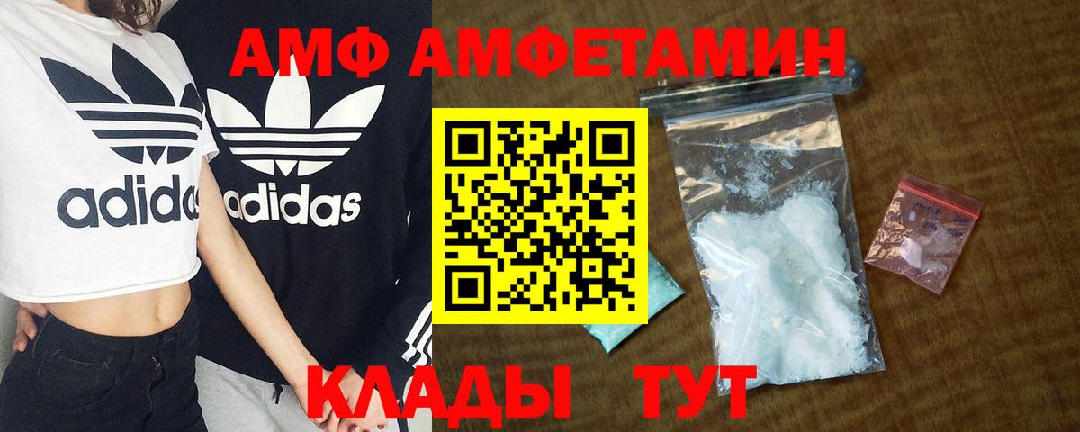 Amphetamine  Вход с VPN  Октябрьский  Amphetamine 98% 
