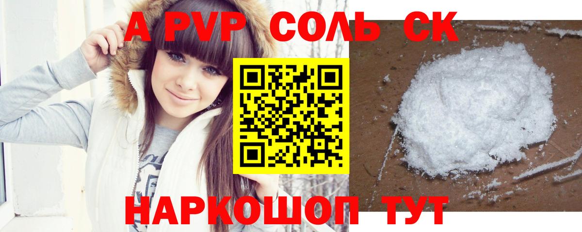 APVP Crystall  как найти   APVP СК КРИС  Октябрьский  Alpha PVP СК КРИС 