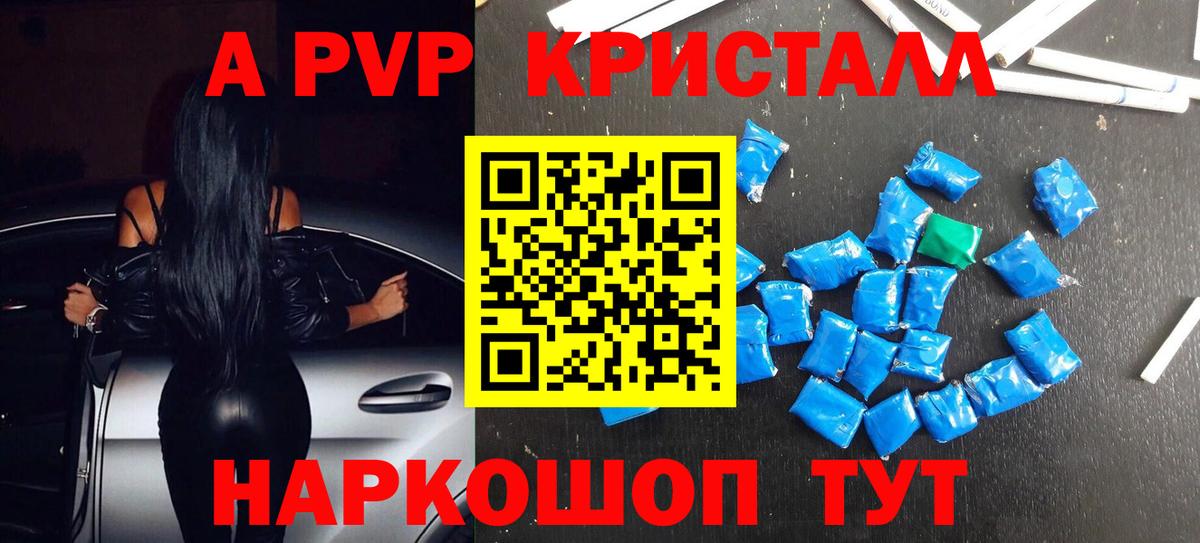 Alpha PVP  Вход с VPN  Октябрьский  A-PVP мука  A PVP мука 