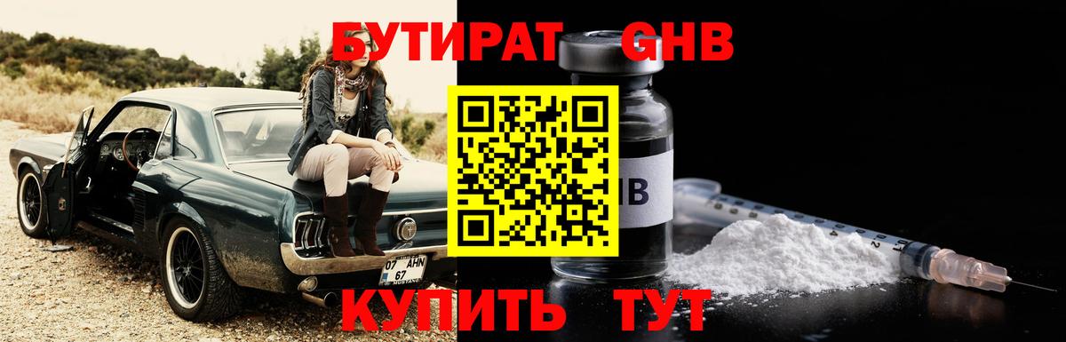 БУТИРАТ BDO 33% Октябрьский