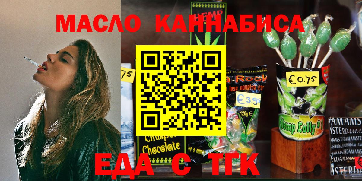 Октябрьский  Печенье с ТГК конопля  Вход с VPN 