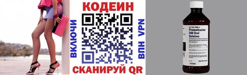 закладка  Октябрьский  гидра tor  Кодеин Purple Drank 
