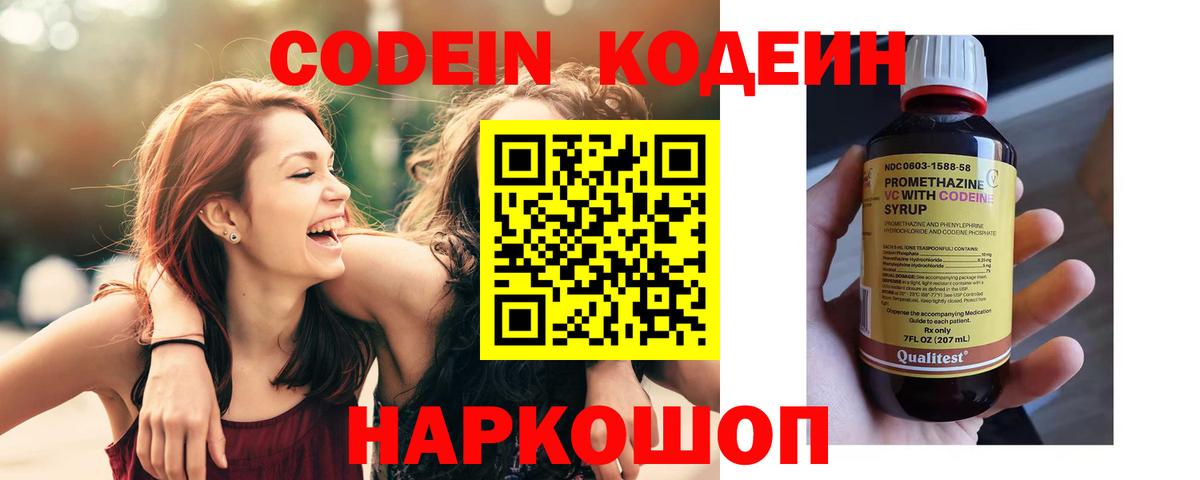 Кодеиновый сироп Lean напиток Lean (лин)  Codein напиток Lean (лин)  купить наркотик  Октябрьский  Вход с VPN 