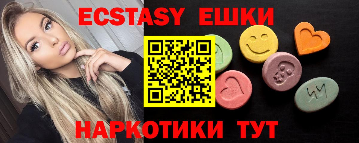 Октябрьский  Ecstasy TESLA  купить наркотик  Вход с VPN  Экстази 