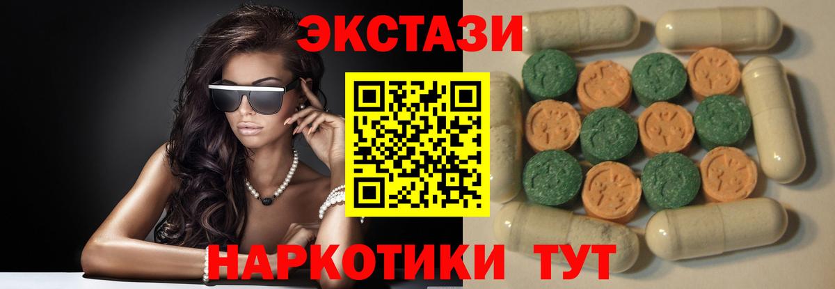 Экстази 280 MDMA Октябрьский