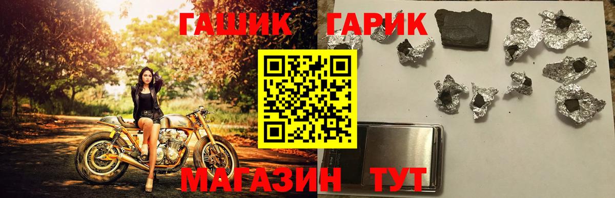 ГАШИШ 40% ТГК  Октябрьский  ГАШИШ индика сатива 