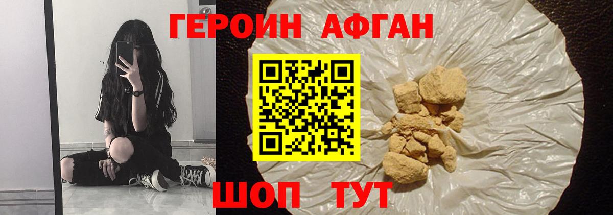 ГЕРОИН хмурый  Героин  Октябрьский 