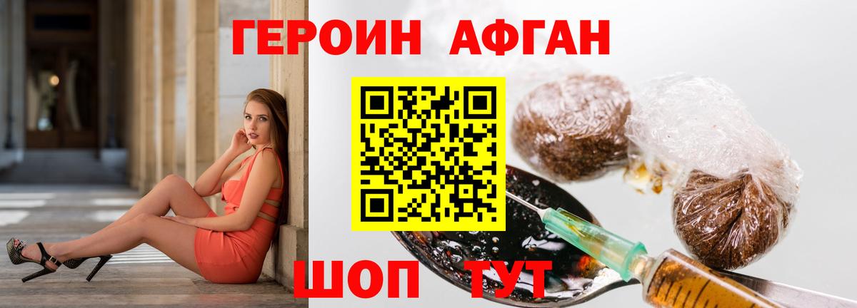 Героин Heroin Октябрьский