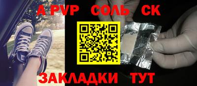 а пвп мука Бузулук