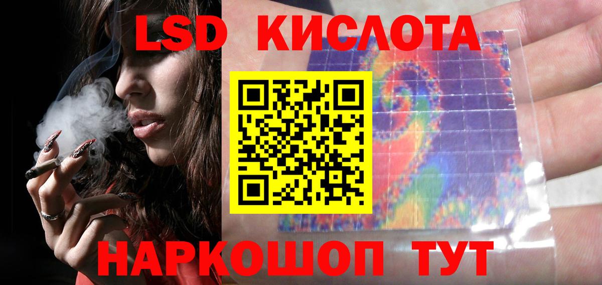 Лсд 25 экстази кислота  ЛСД экстази  Вход с VPN  Октябрьский  ЛСД экстази кислота 