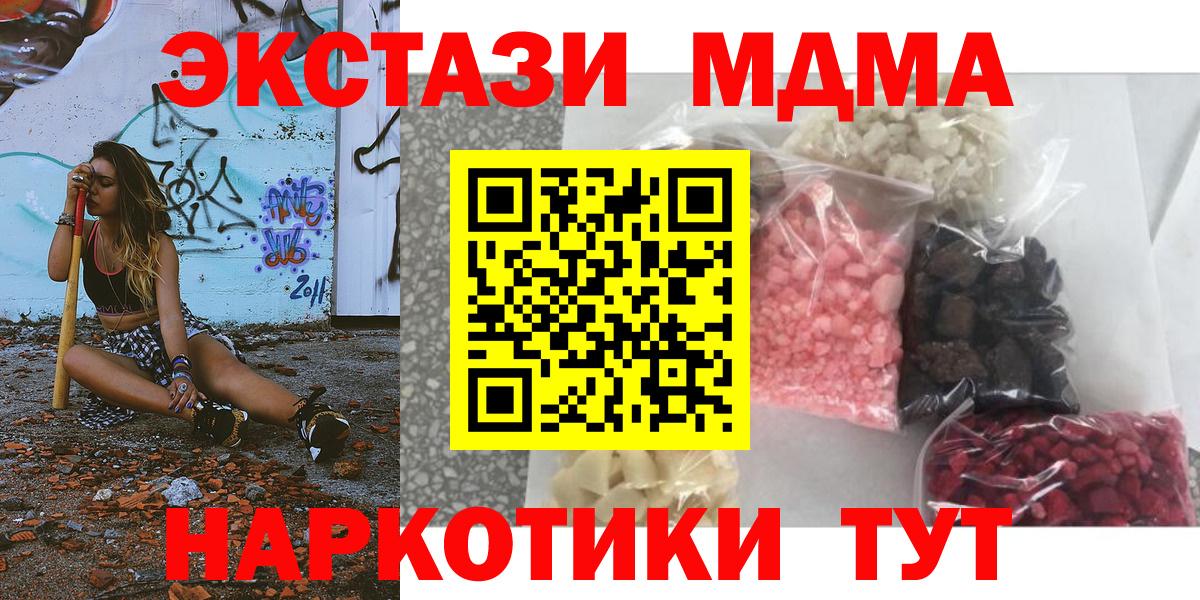 MDMA  МДМА VHQ  Вход с VPN  Октябрьский 