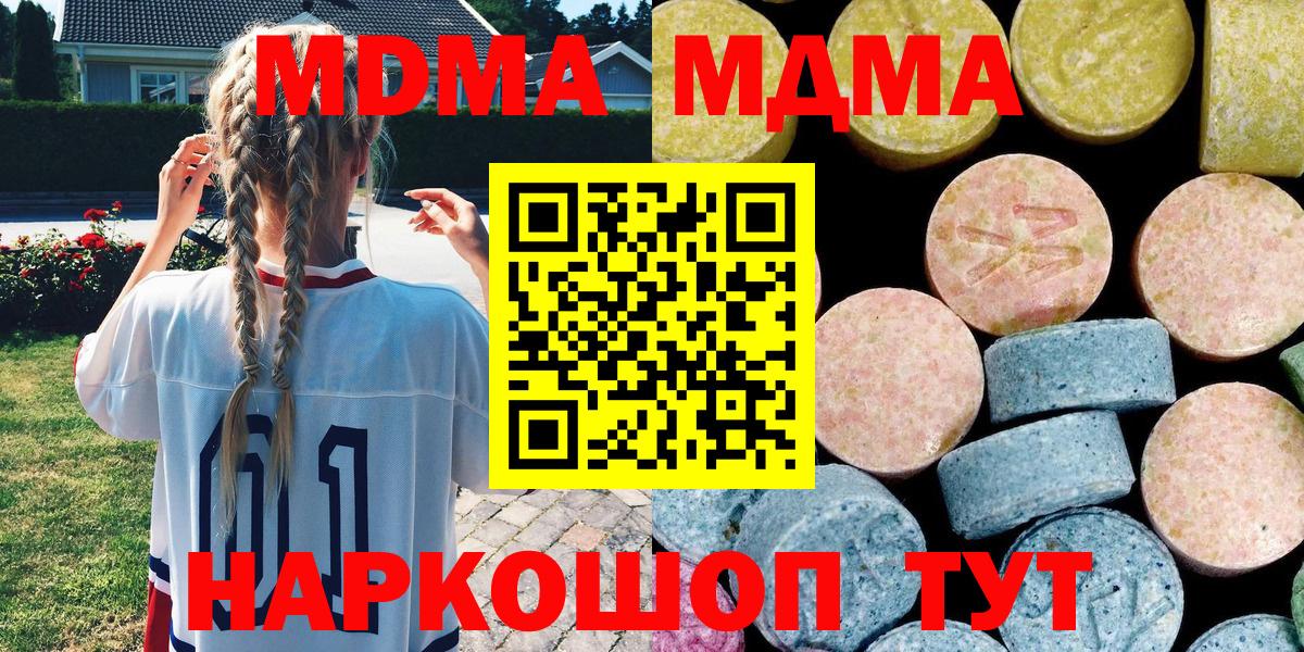 МДМА Molly  МДМА  Октябрьский  MDMA кристаллы 