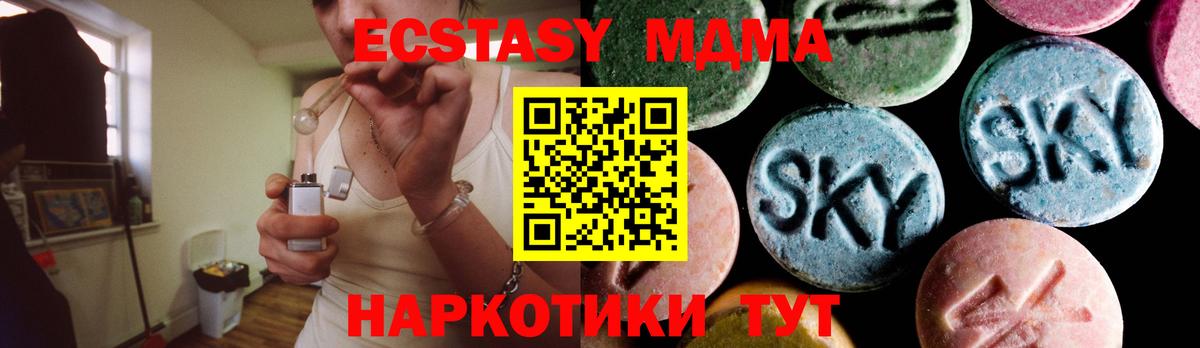 МДМА Molly Октябрьский