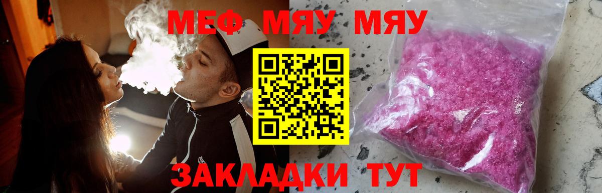 Меф мяу мяу  МЯУ-МЯУ  Октябрьский  Мефедрон мяу мяу  Вход с VPN 