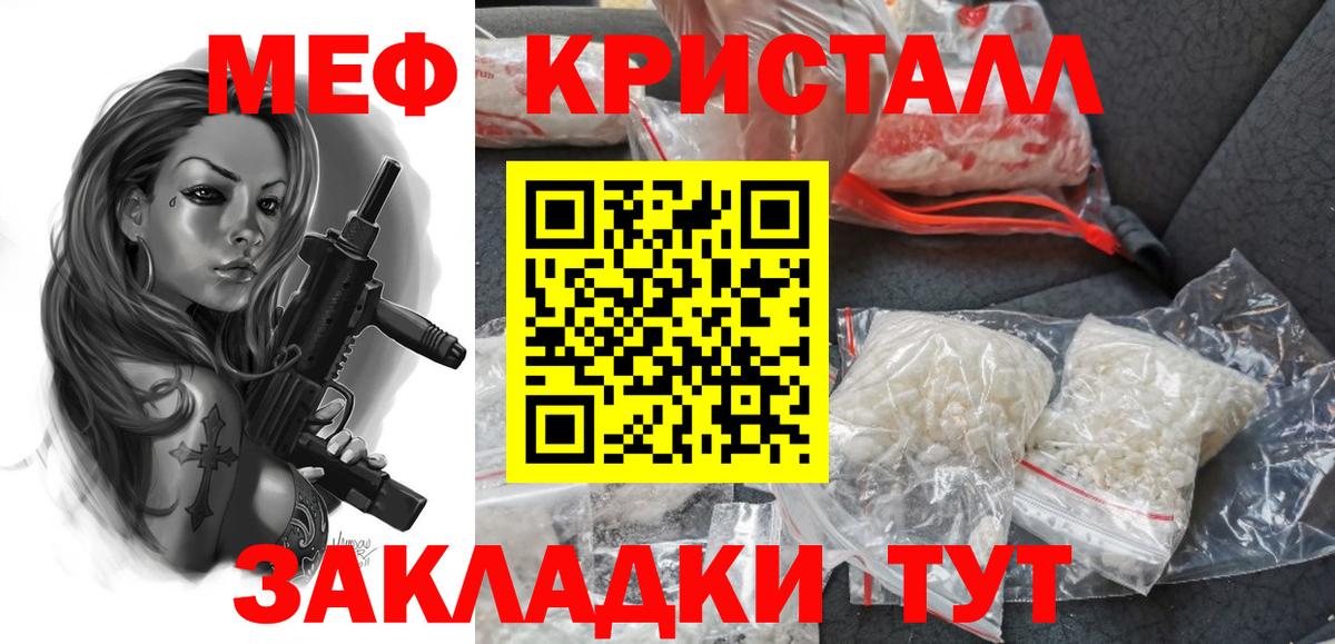 Меф кристаллы Октябрьский
