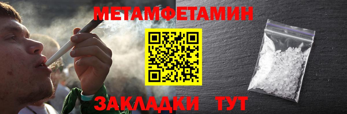 Метамфетамин винт Октябрьский
