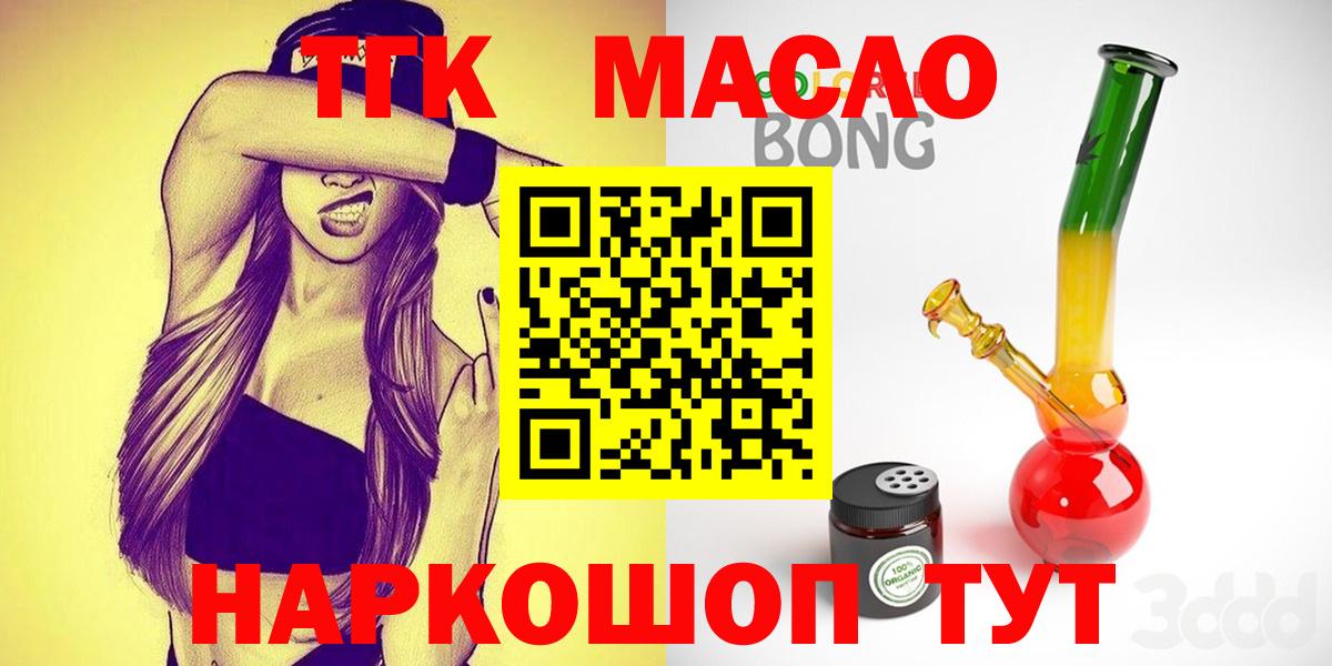 Дистиллят ТГК Wax  Вход с VPN  Октябрьский 