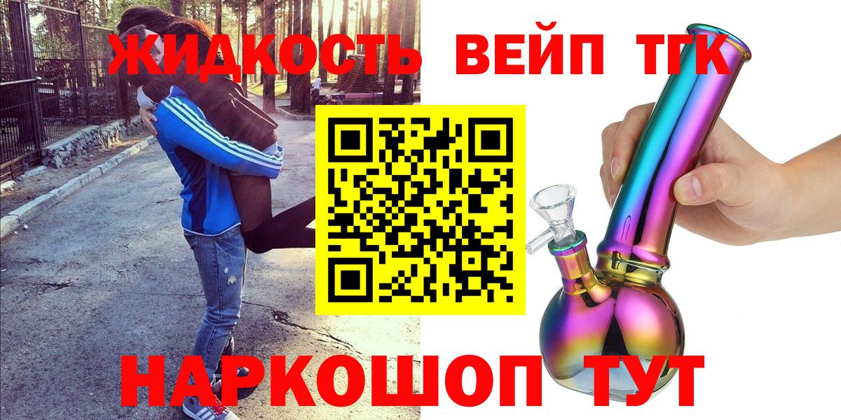 ТГК вейп  ТГК THC oil  Октябрьский 